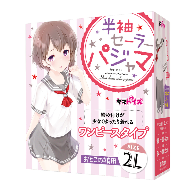 半袖セーラーパジャマ　おとこの娘用